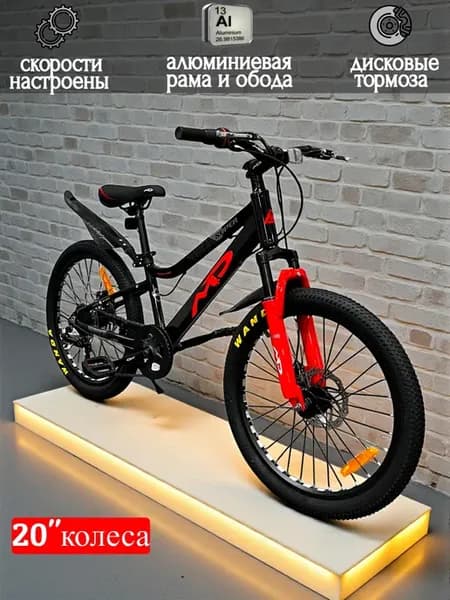 Велосипед скоростной рост110-140см