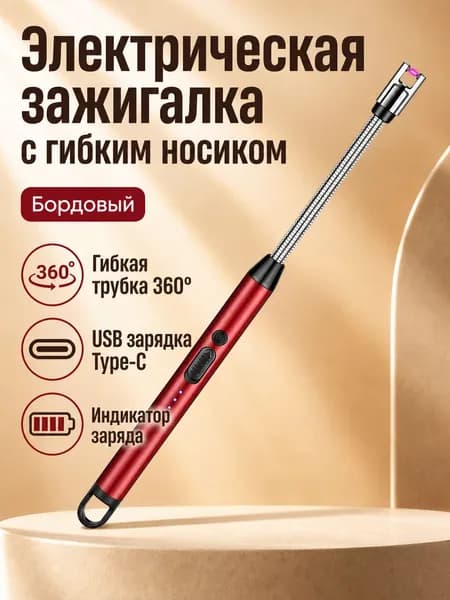 Сжигательная арматура 1 шт.