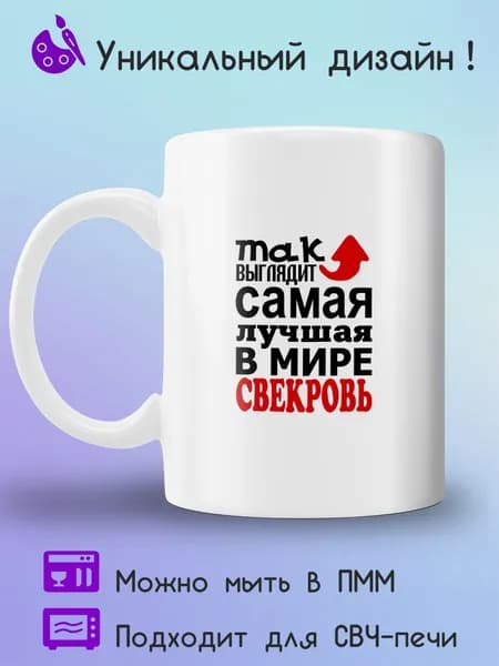 Jolly Prints Кружка, 330 мл, 1 шт