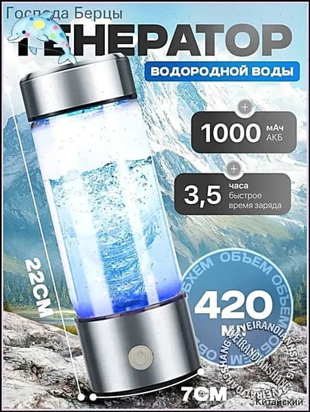 Ионизатор проточный воды