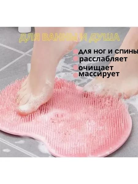 Средство для душа