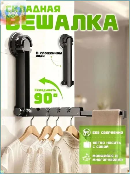 Вешалка напольная бежевый