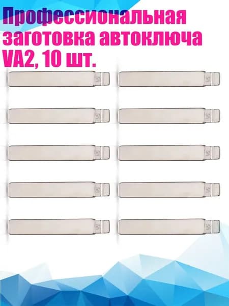 Ключ зажигания, арт. 3TT310370_HJS, 1 шт.