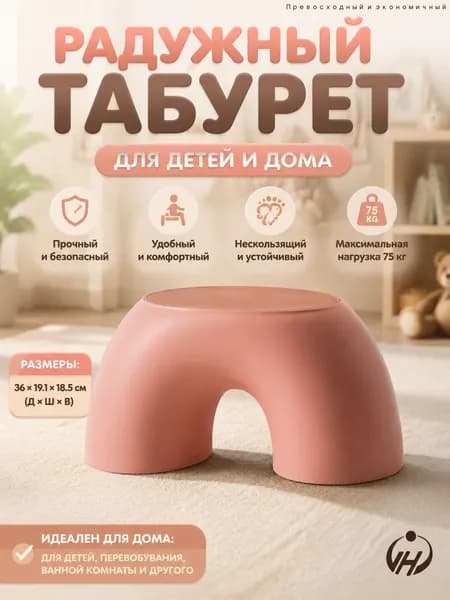 Табурет, 1 шт.