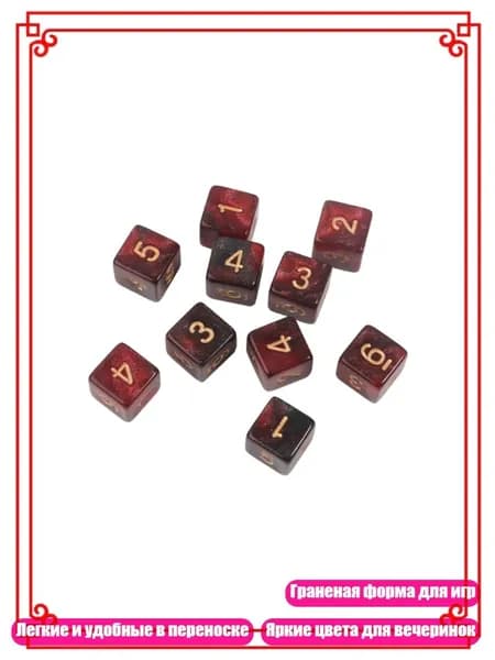 10 кубиков акриловых, 6-гранных, для настольных игр, - 3
