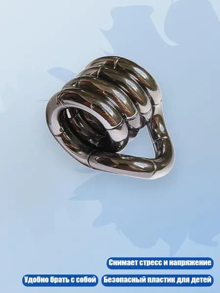 Портативное сенсорное устройство Twist Illusion, A04