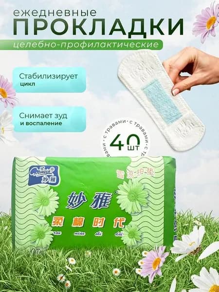 Прокладки послеродовые 40 шт