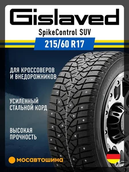 шины зимние 215 60 R17 100T XL