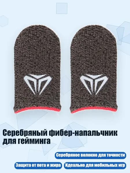 Напальчник