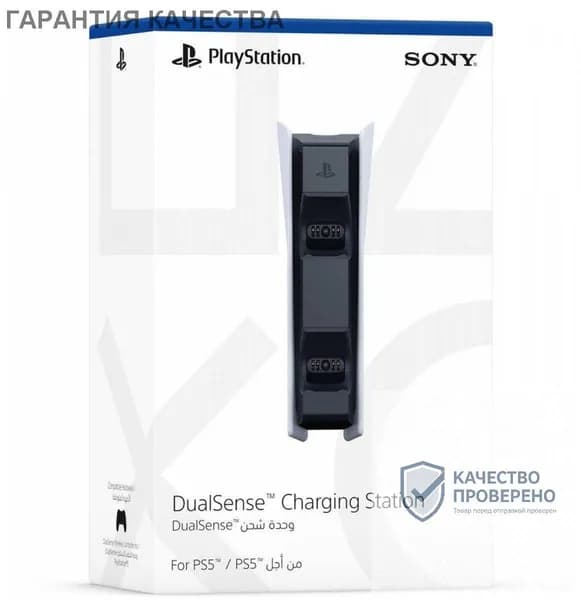 Зарядная станция SONY для 2-х геймпадов Playstation 5 (PS5) DualSense Charging Dock (CFI-ZDS1)