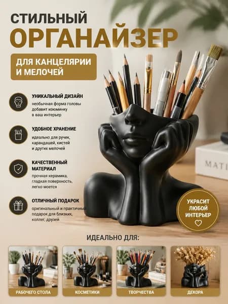 Ящик для хранения канцелярских принадлежностей