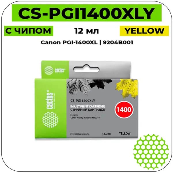 Cactus PGI-1400XL - 9204B001 Картридж струйный желтый 11,5 мл