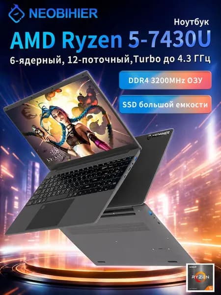 Neobihier Игровой ноутбук 15.6", AMD Ryzen 5 7430U, RAM 32 ГБ, SSD 1024 ГБ, AMD Radeon, Windows Pro, темно-серый, Русская раскладка