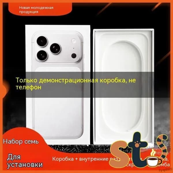 Коробка для iPhone 17 Pro Max белого/синего/оранжевого цвета