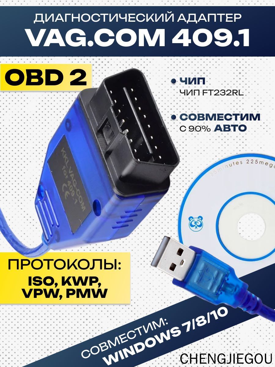 Диагностический сканер VAG COM для Audi VW Skoda