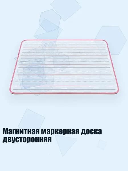 Магнитная маркерная доска двусторонняя, - белый плюс полоски p