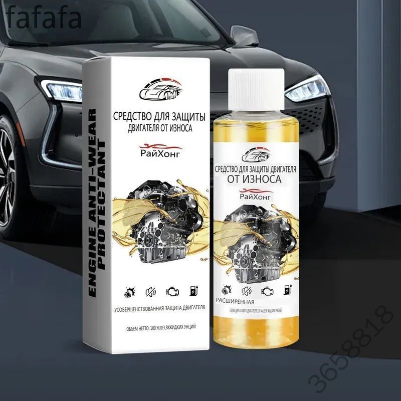 Присадка автомобильная, 100 мл