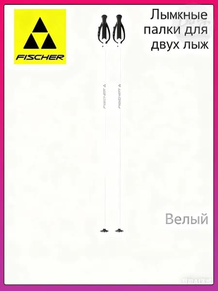 Горнолыжные палки 106 см