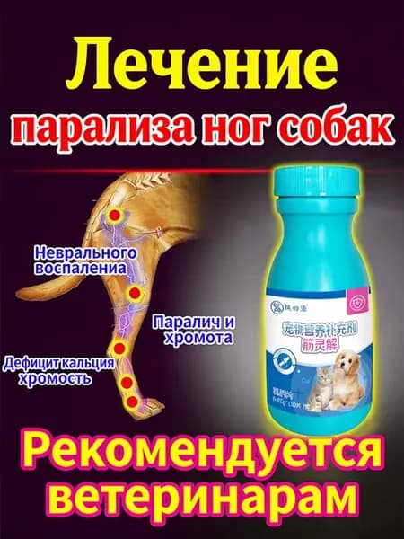 Фитомины Форте дл кошек и собак для суставов, 150 таб