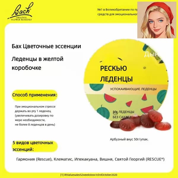 Таблетки Bach для снятия стресса 50г