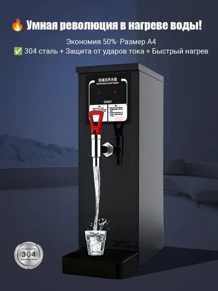 Кипятильник электрический большой COUSC KSJ-035