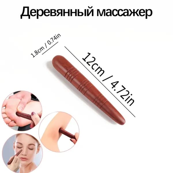 Деревянный Массажер