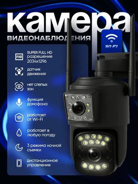 Камера видеонаблюдения wifi уличная Appix с двумя объективами, 10 МП, видеокамера беспроводная, поворотная с датчиком движения. Товар уцененный