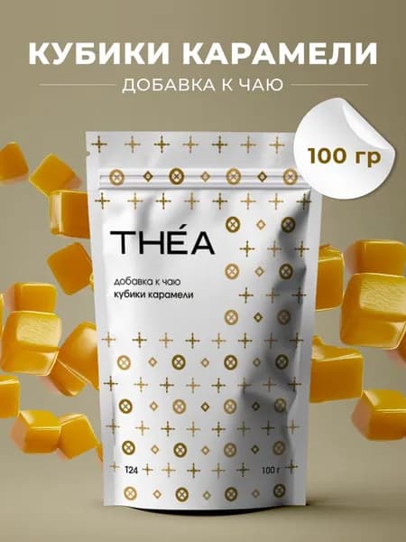 Добавка к чаю Кубики карамели THEA, натуральная, 100 г