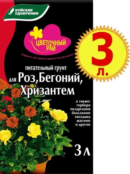 Цветочный рай для роз, бегоний и хризантем, 3 л Грунт Буйские удобрения
