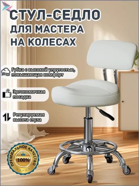 Ортопедический стул, Искусственная кожа, белый