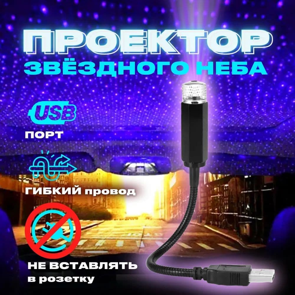 Проектор на лобовое стекло, 36 Вт арт. 1
