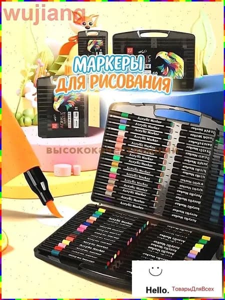 Набор фломастеров, 24 шт.