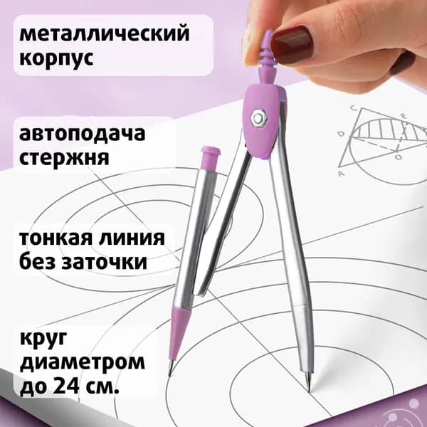 Металлический циркуль и линейки в наборе, экзаменационные принадлежности, чертежные инструменты в коробке