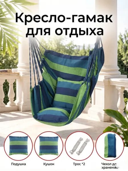 Садовые качели 130х100х130см