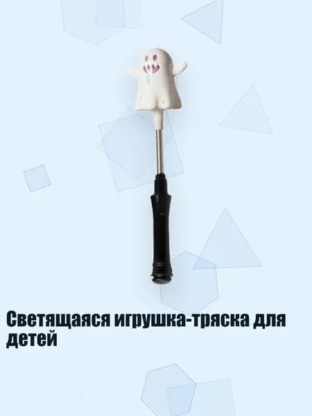Шарик для шейкера