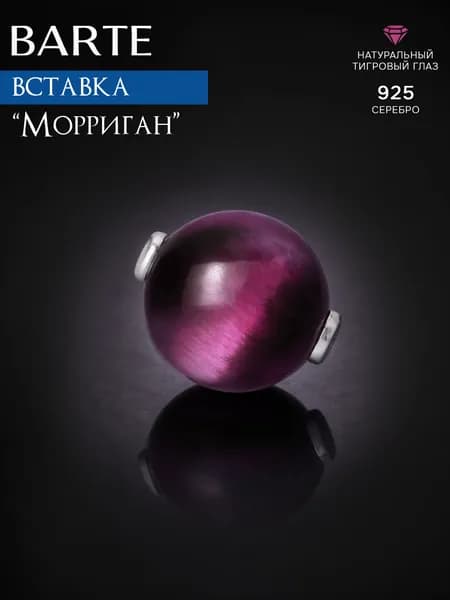 BARTE Камень-вставка для подвески "Морриган" натуральный тигровый глаз