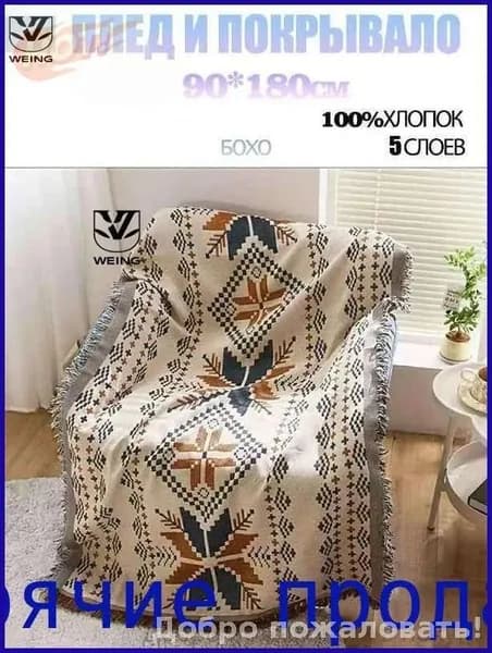 Плед двусторонний, новогодний , Хлопок, 180 см х 90 см
