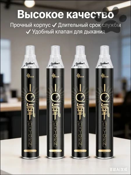 Портативный кислородный баллон для путешествий и отдыха, компактный аксессуар для дыхания и восстановления сил, удобный переносной кислородный баллончик SYQ-05