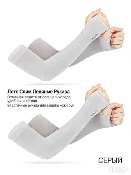 Спортивный компрессионный нарукавник