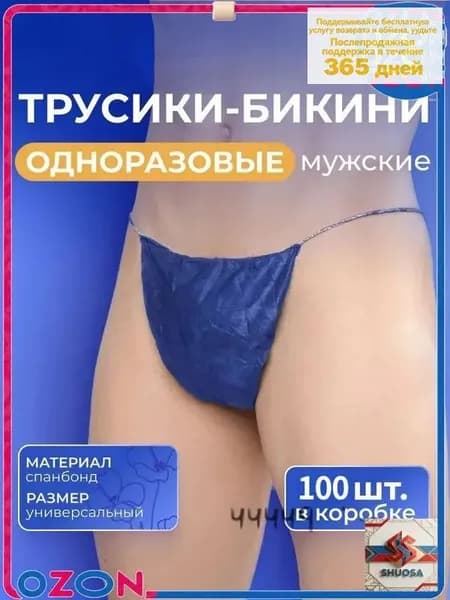 Одежда для медицинских процедур