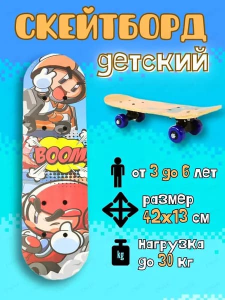 Скейтборд 42 х 13см