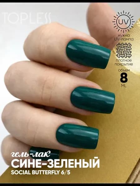 Гель-лак темно-зеленый
