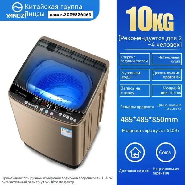 Changhonghong Стиральная машина 62CA9BE759A143159C893A5DC99B8027, светло-серый