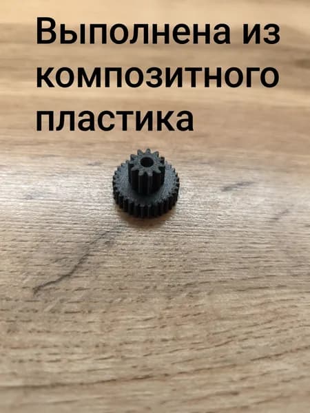 Шестерня привода заслонки климата Mitsubishi Carisma