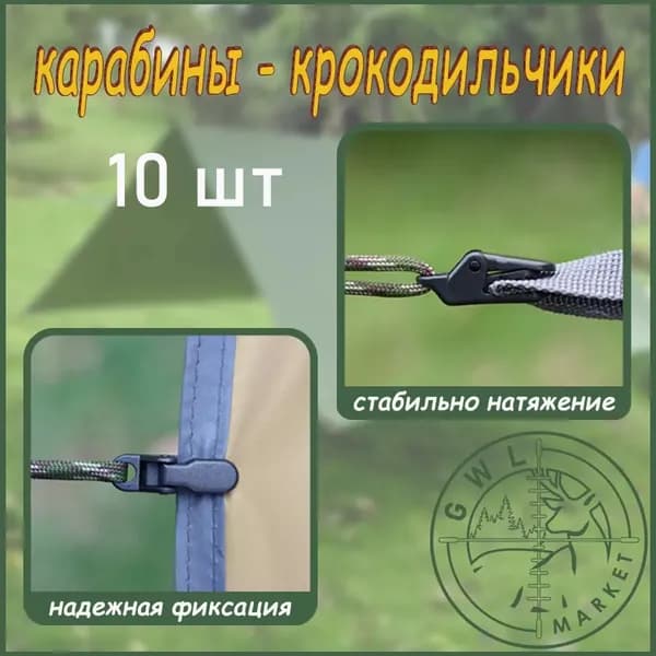 Наружный зажим для палатки для усиления ветрозащиты 20шт