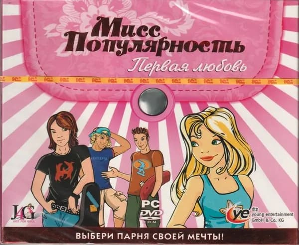 Игра Мисс Популярность: Первая любовь (PC, Windows, Русская версия)