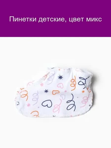 Пинетки детские цвет микс 0-6 месяцев
