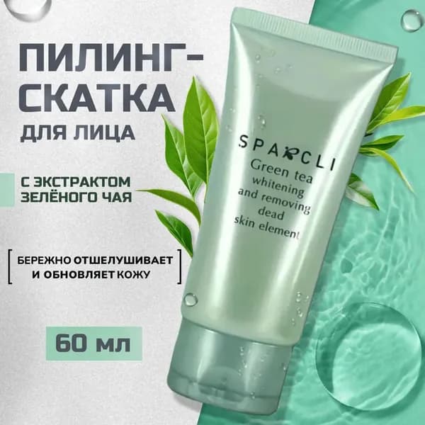 Пилинг