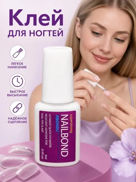 Прозрачный клей для нейл-арта, 8 мл, водостойкий, быстросохнущий