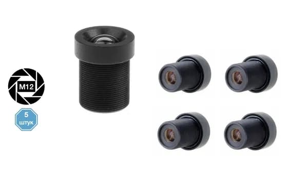 6mm. Объектив М12 для камер видеонаблюдения 5 штук